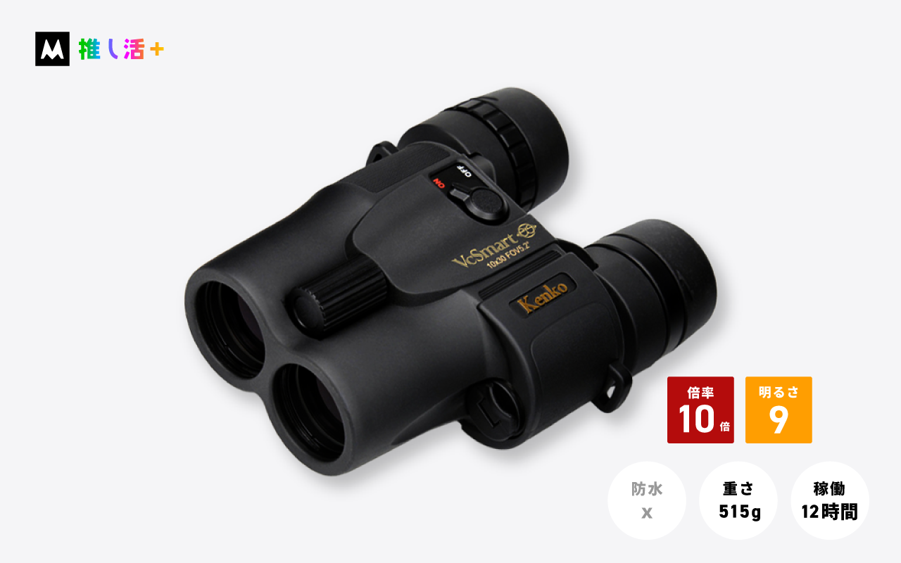 Kenko VcSmart 10×30