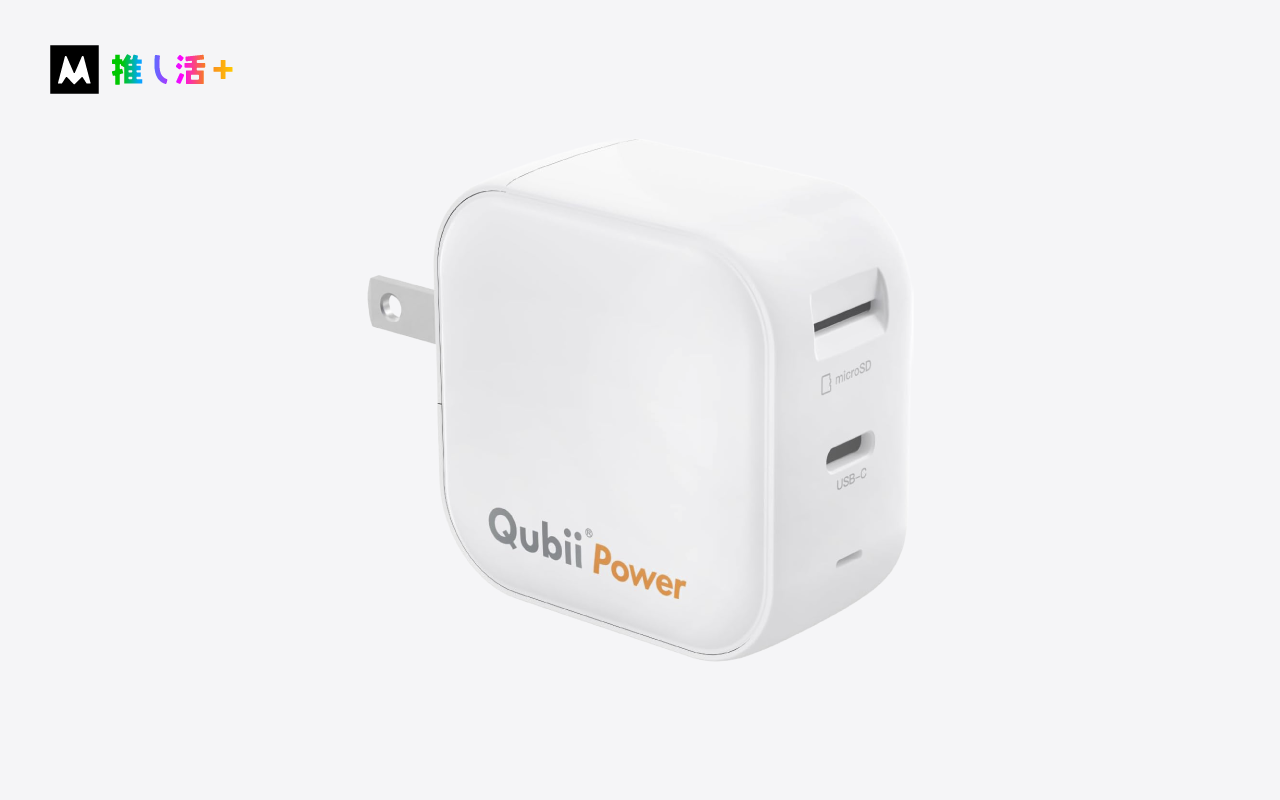 Maktar Qubii Power 自動バックアップ急速充電器