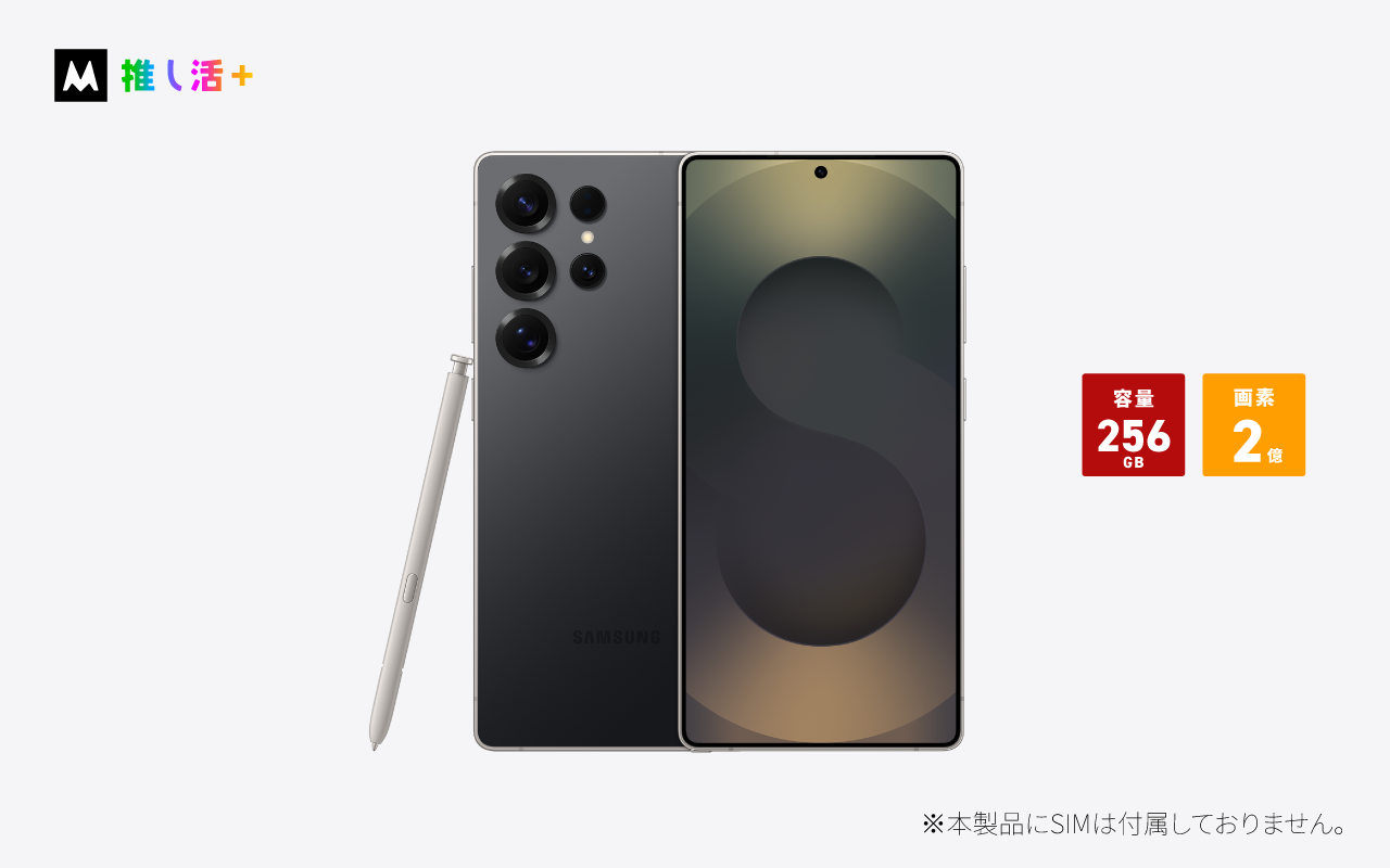 Samsung Galaxy S25 Ultra