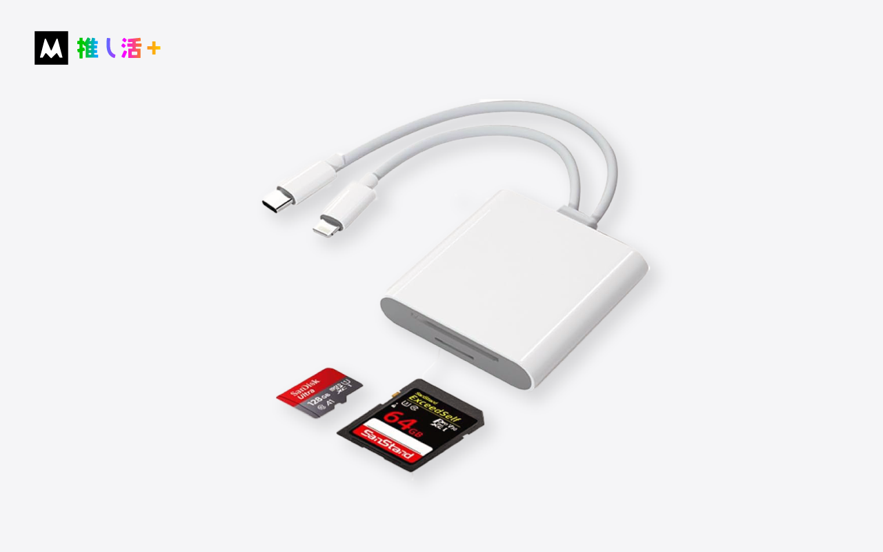 Lightning/USB-C SDカードリーダー