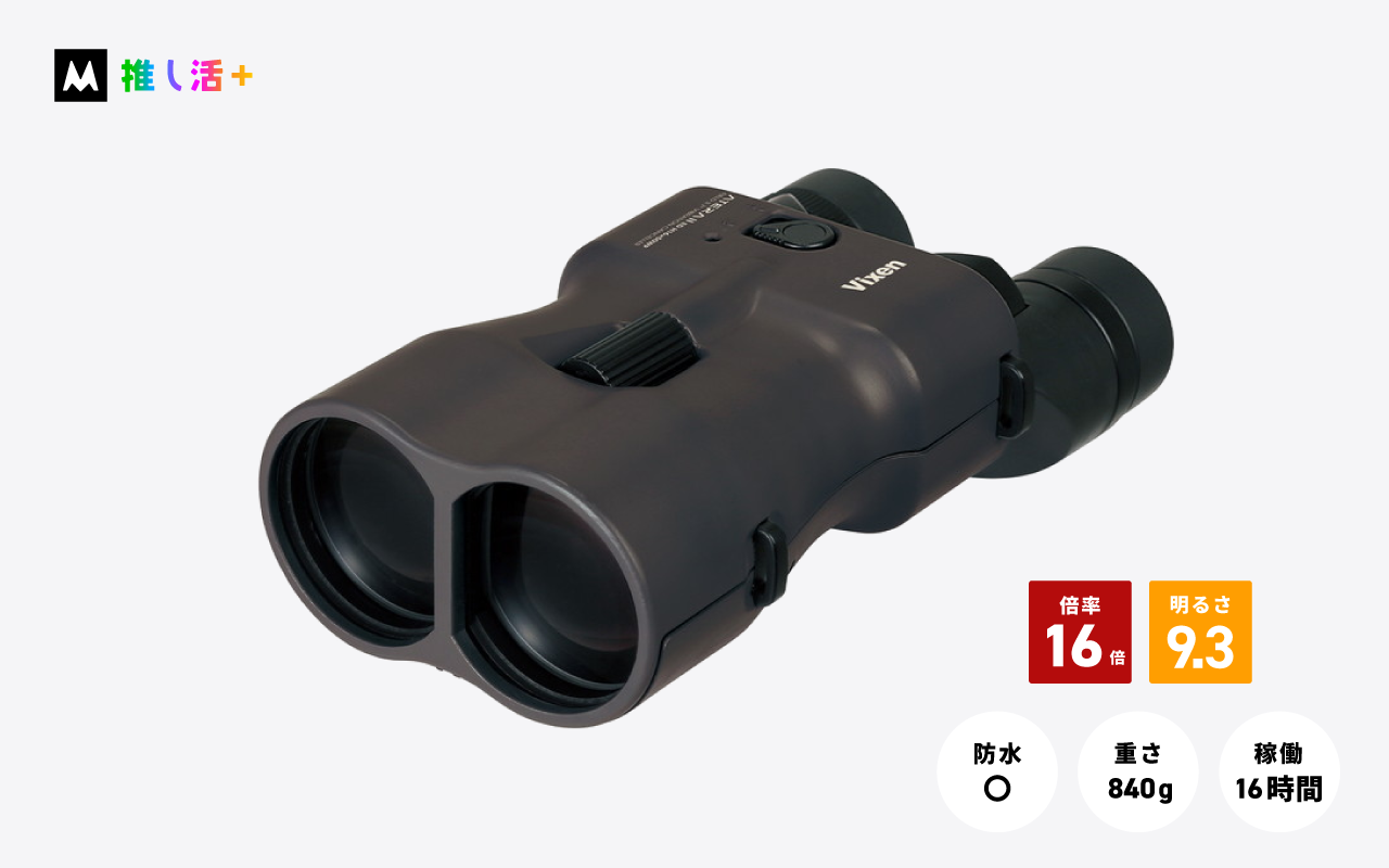 Vixen ATERA II ED H16×50WP