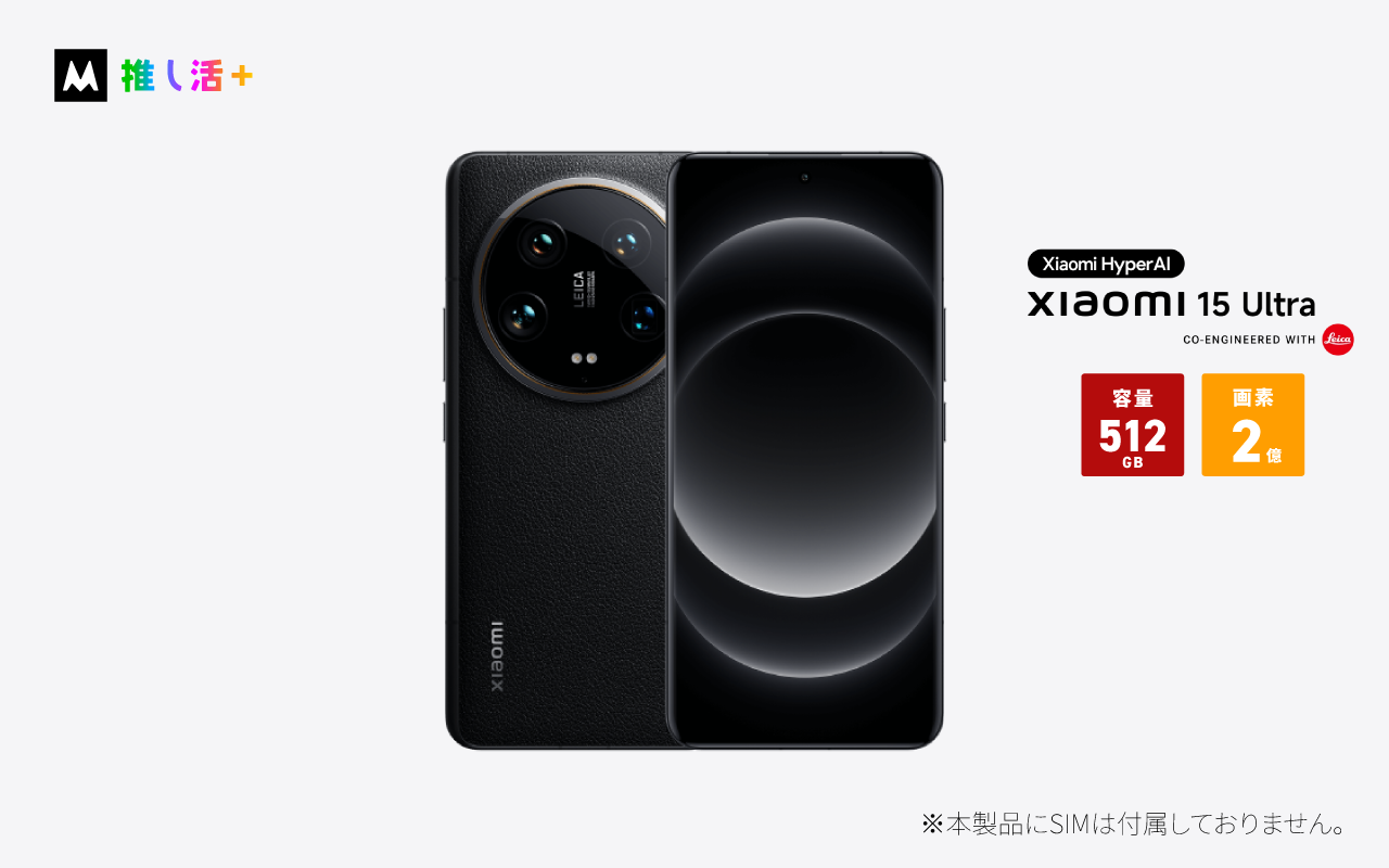Xiaomi 15 Ultra